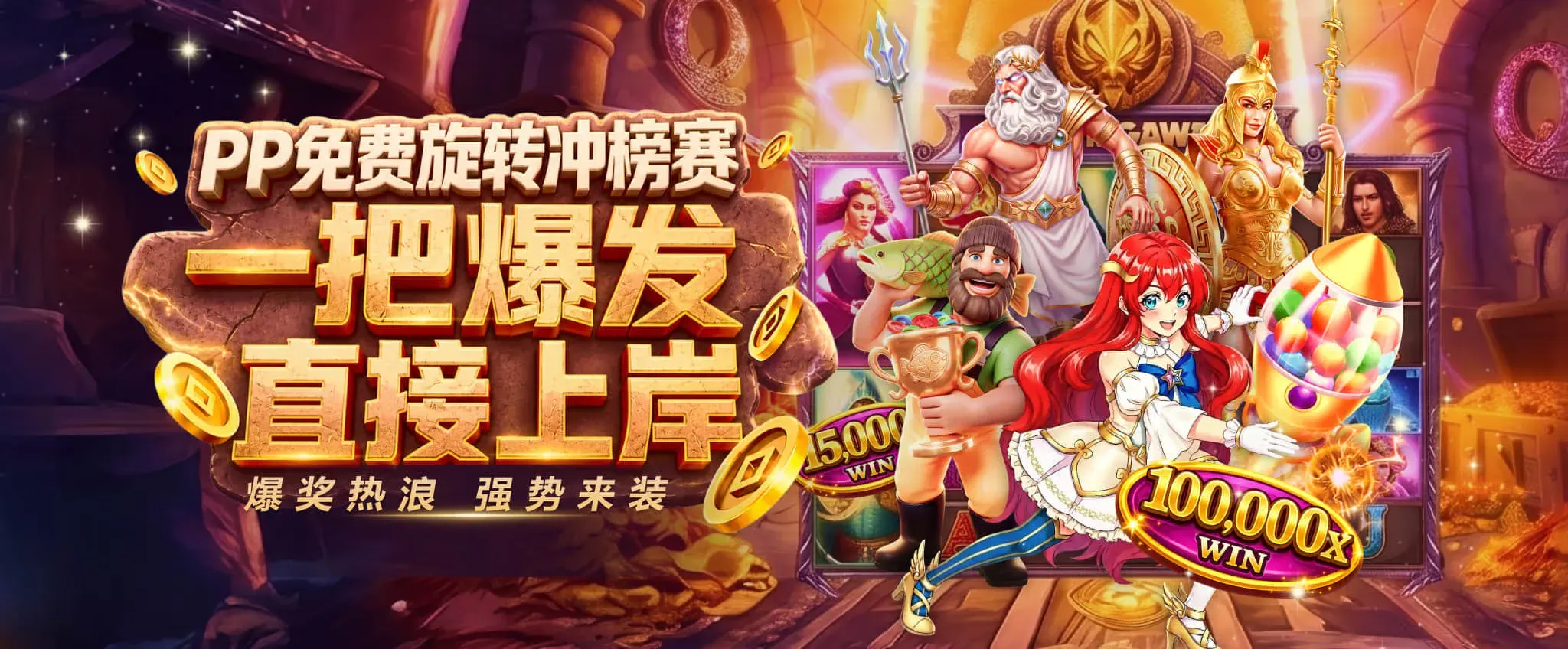 九游会综合服务海报一